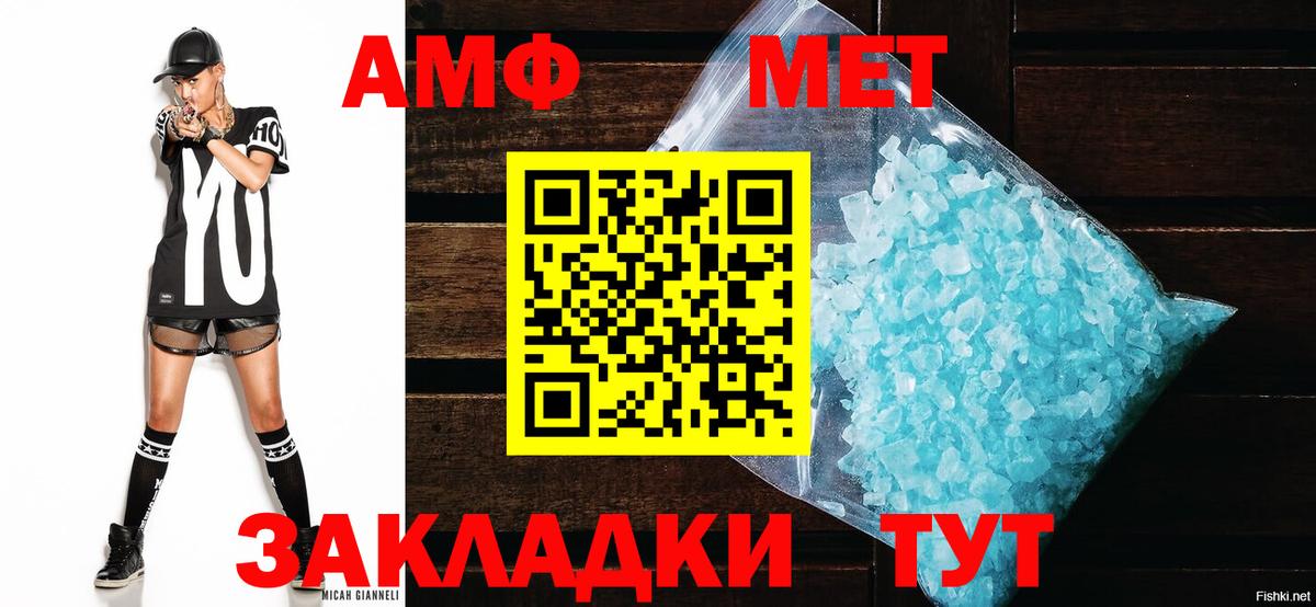 Amphetamine  Amphetamine  Унеча  Вход с VPN  АМФЕТАМИН VHQ 