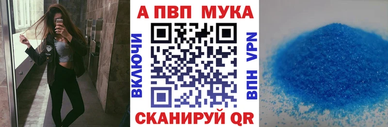 купить закладку  Унеча  Alpha PVP Crystall 