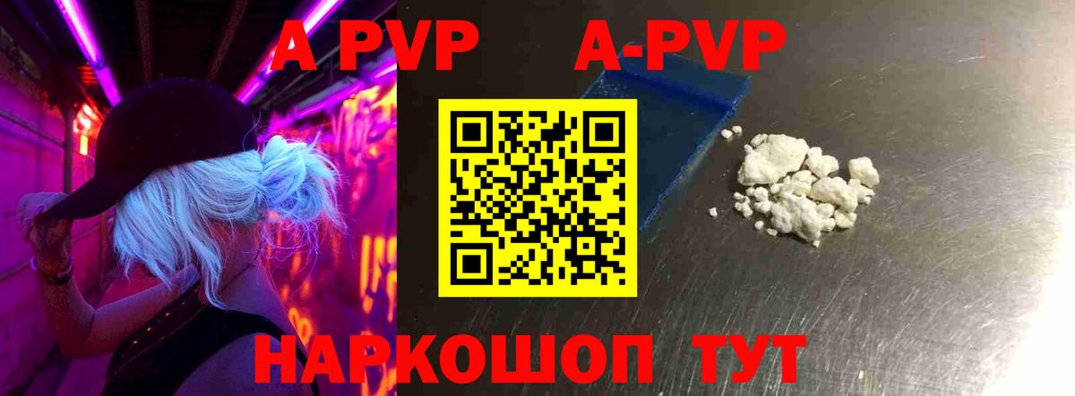 Alfa_PVP СК  A-PVP VHQ  Вход с VPN  Унеча  Альфа ПВП VHQ 