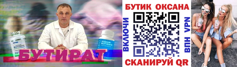 кракен зеркало  закладка  Унеча  Бутират жидкий экстази 