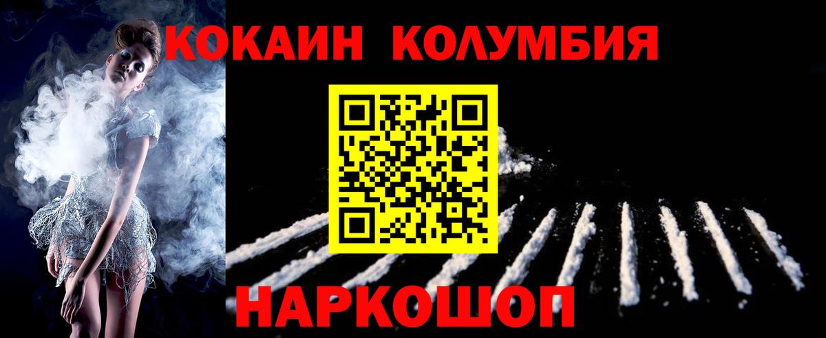 КОКАИН  COCAIN 97%  Унеча  Вход с VPN  КОКАИН FishScale 