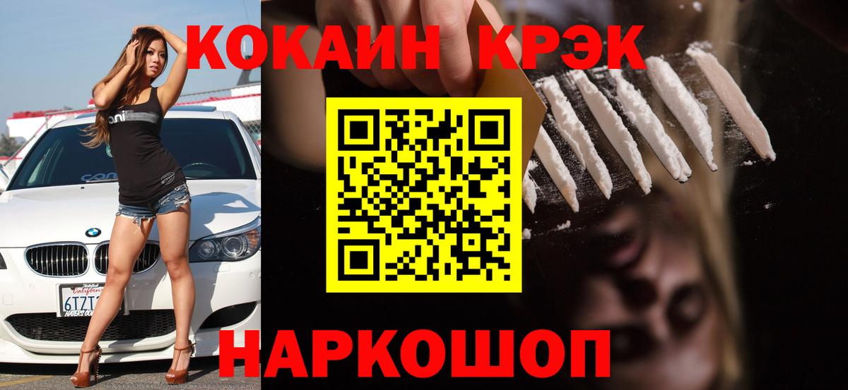 КОКАИН Fish Scale Унеча