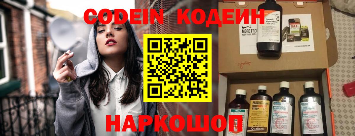 Кодеиновый сироп Lean напиток Lean (лин)  Вход с VPN  Унеча 