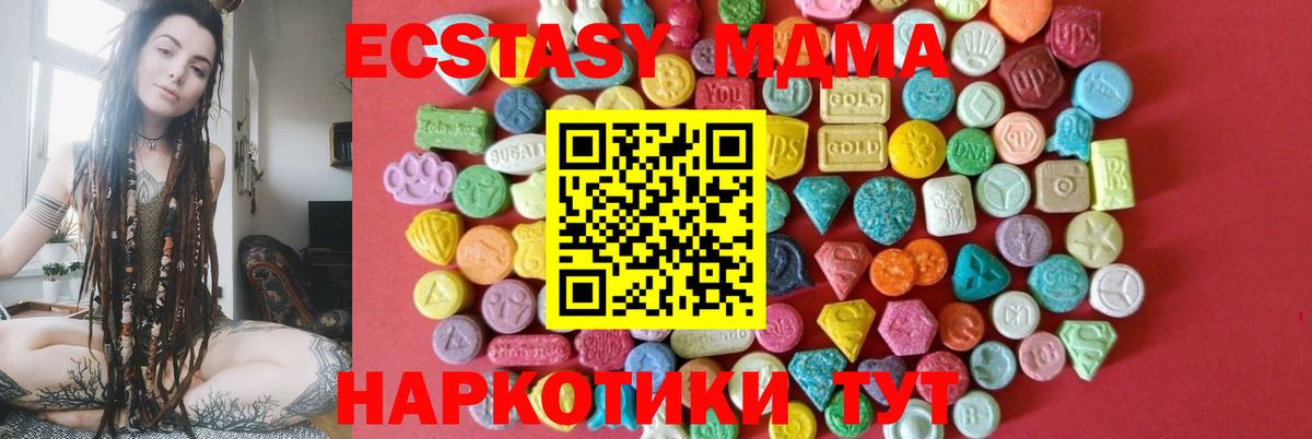 Экстази 280 MDMA Унеча