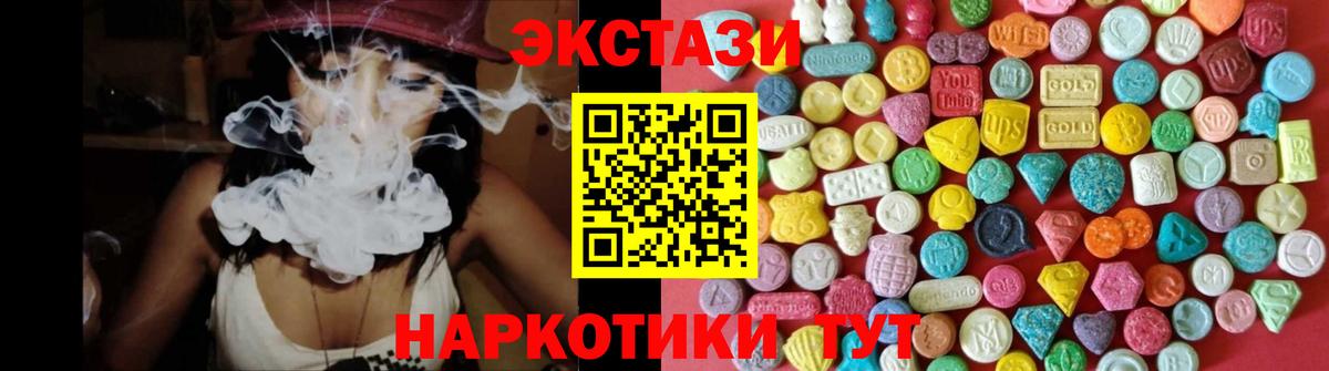 Ecstasy mix  Вход с VPN  ЭКСТАЗИ  Экстази 280мг  Унеча 