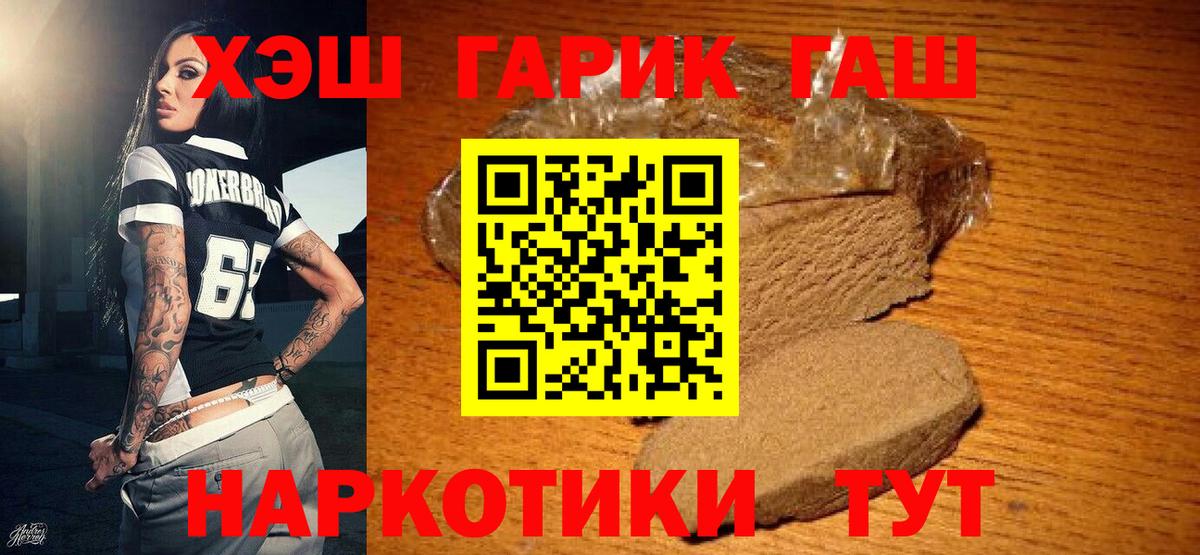 Унеча  ГАШИШ VHQ  Вход с VPN 