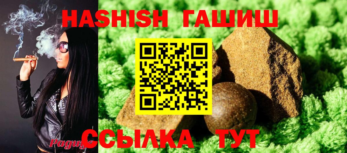 Гашиш Изолятор Унеча