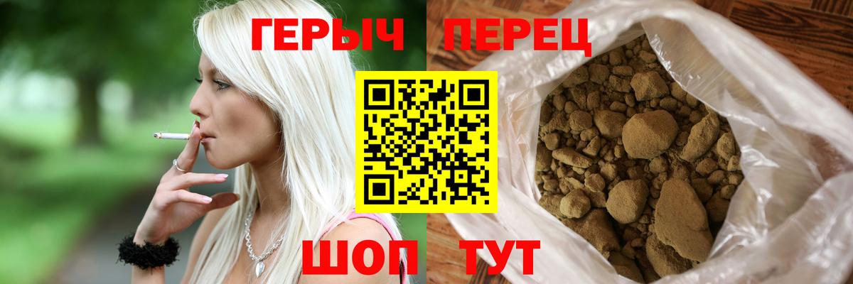 Героин VHQ Унеча