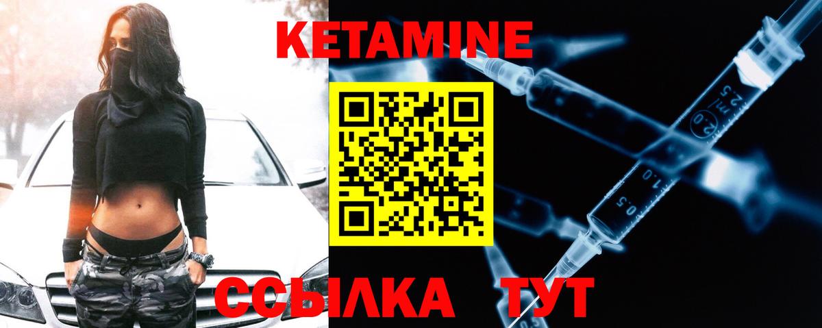 КЕТАМИН VHQ  Вход с VPN  КЕТАМИН ketamine  Унеча 