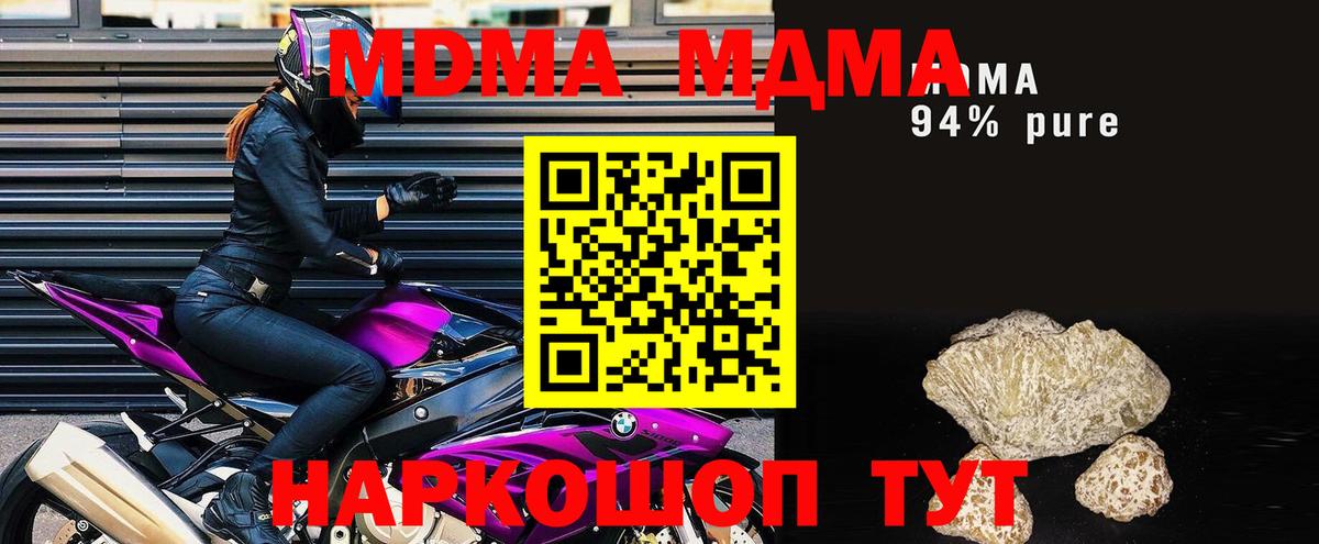 Унеча  MDMA Molly  Вход с VPN 