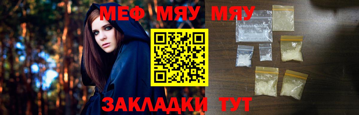 Мефедрон  Унеча