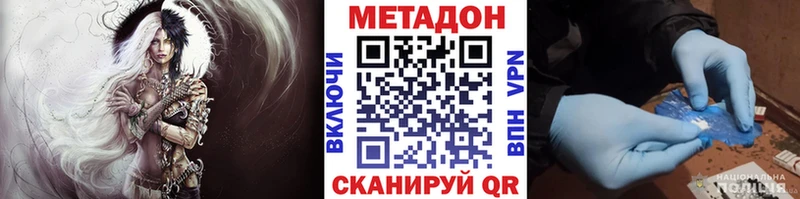 дарк нет наркотические препараты купить цена Унеча Метадон мёд