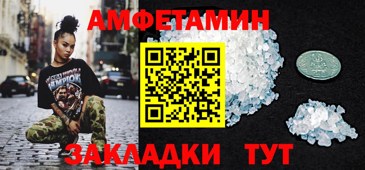 Метамфетамин кристалл Унеча