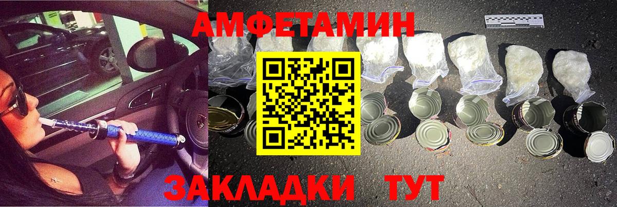 Метамфетамин пудра  Вход с VPN  Унеча 