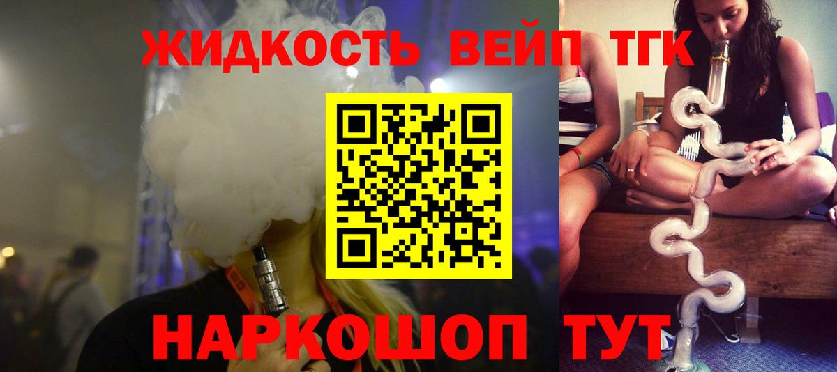 Дистиллят ТГК THC oil  ТГК концентрат  Вход с VPN  Унеча 